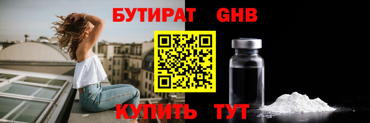 Котовск  Бутират вода  Вход с VPN 