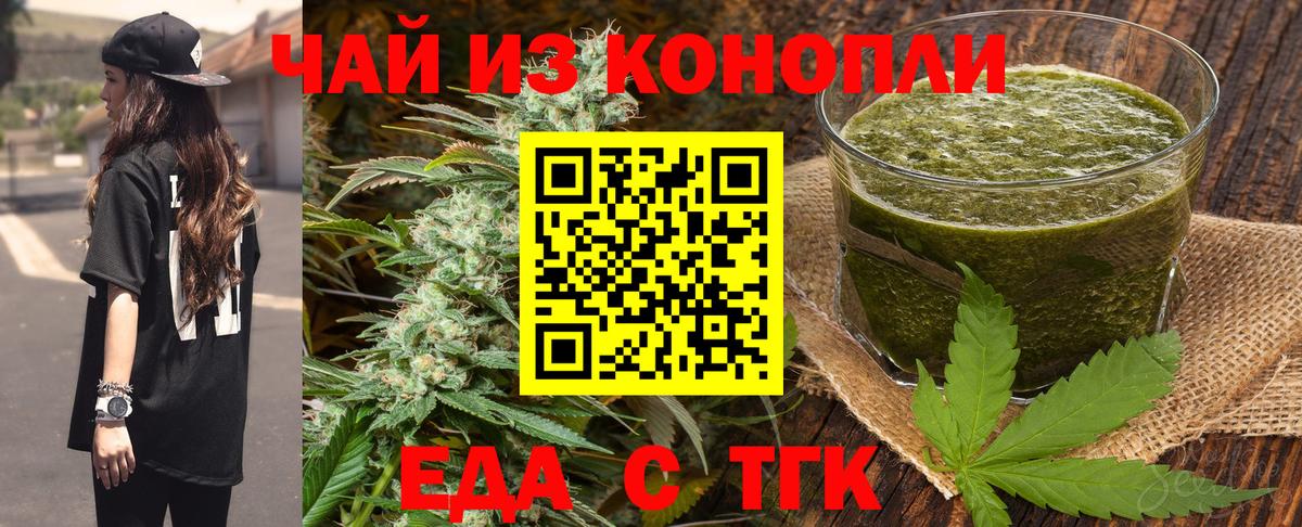 Печенье с ТГК конопля  Вход с VPN  Котовск 