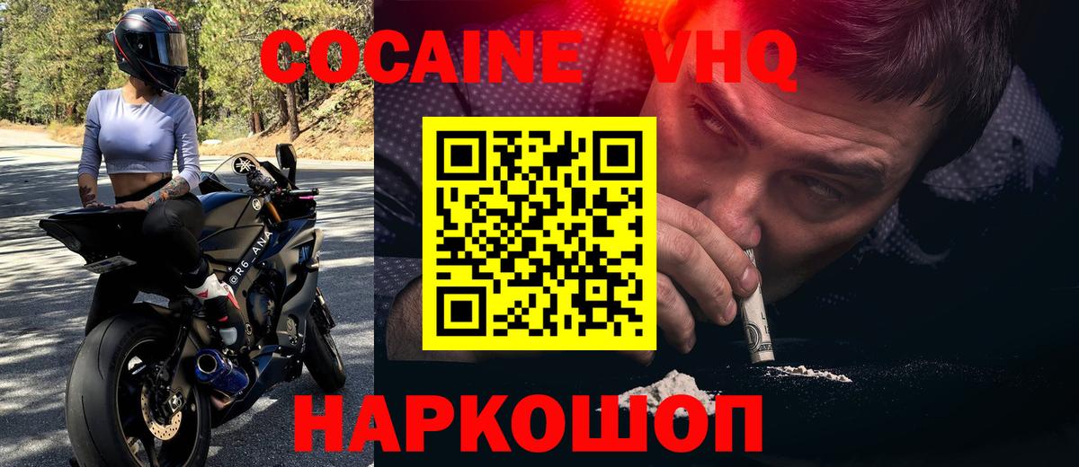 Котовск  Кокаин 98%  Вход с VPN 