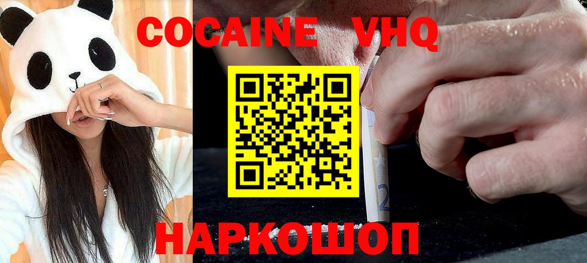 COCAIN FishScale Котовск