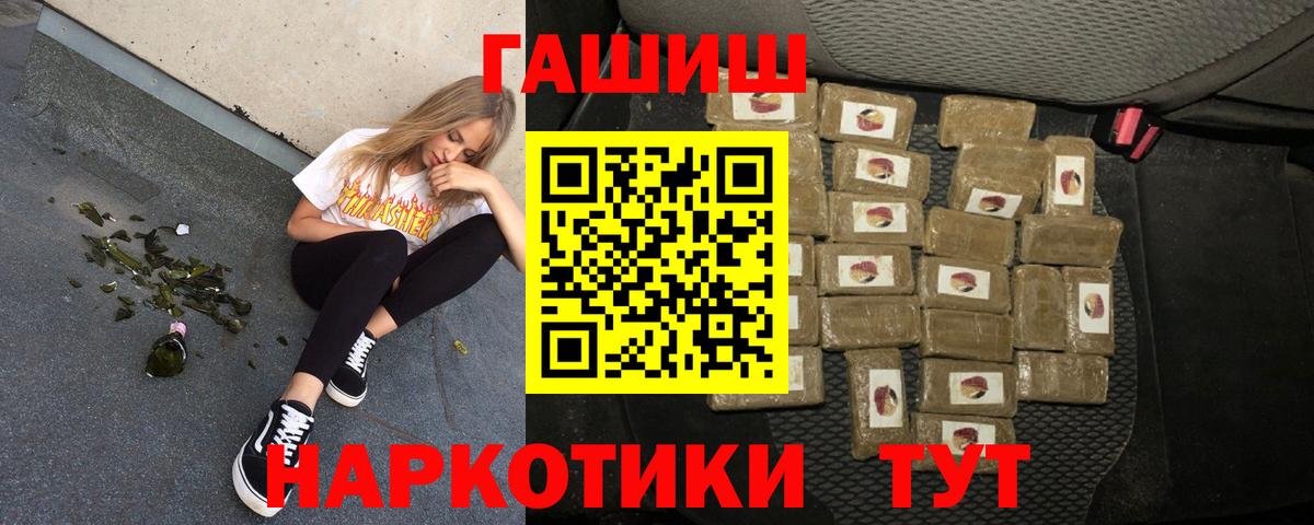 ГАШИШ VHQ  Вход с VPN  ГАШИШ  Котовск 