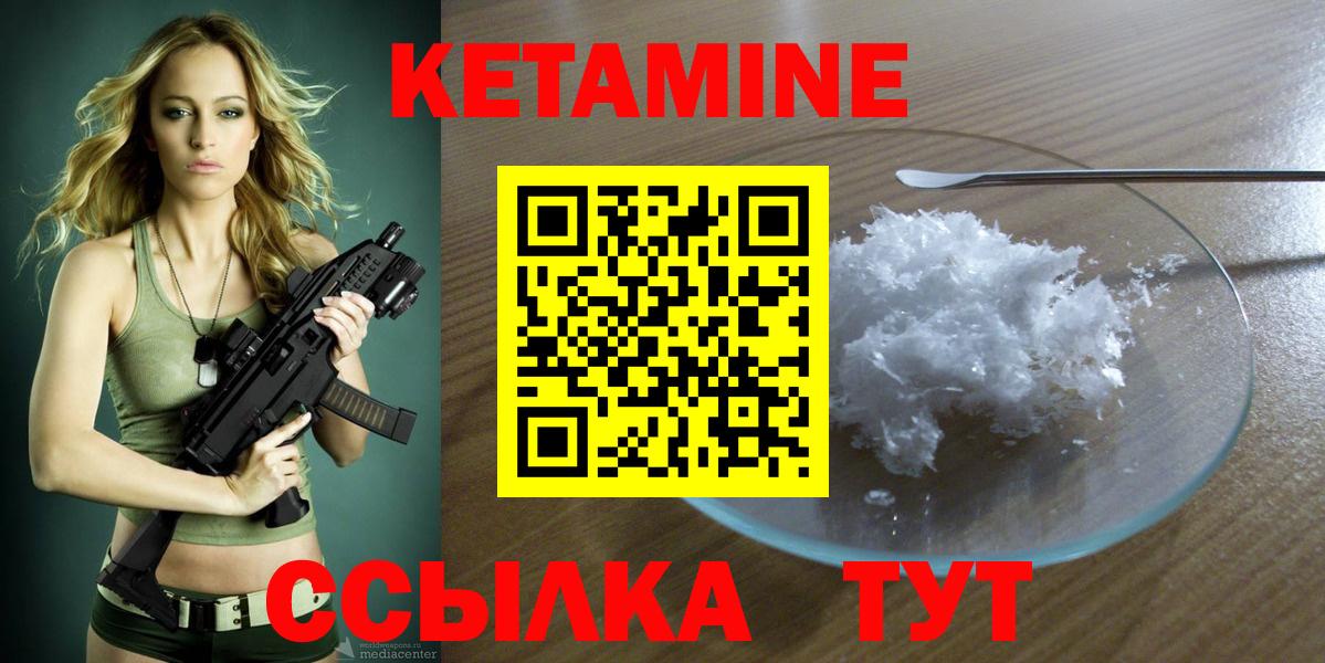 Котовск  КЕТАМИН ketamine  Вход с VPN  Кетамин ketamine 