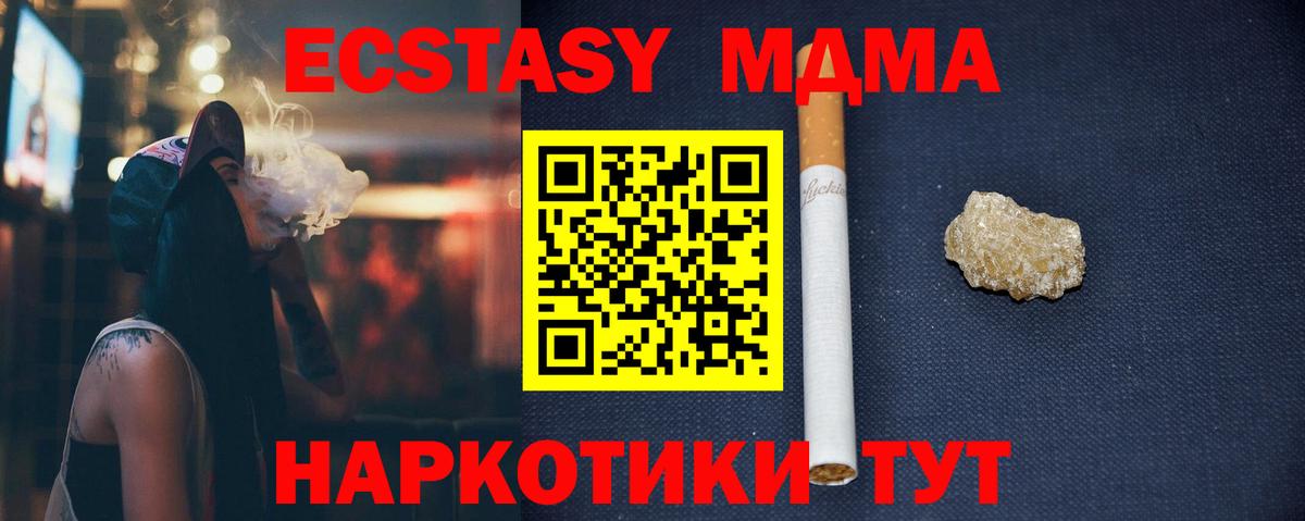 МДМА VHQ Котовск