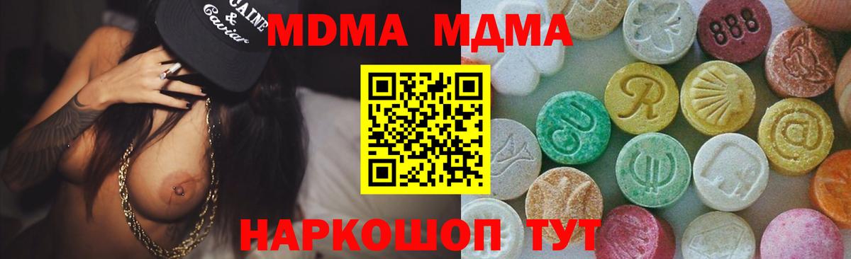 MDMA VHQ  МДМА  Котовск  Вход с VPN  МДМА VHQ 