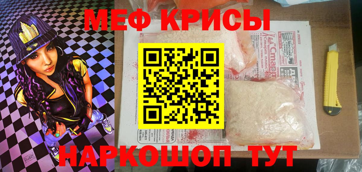 Котовск  МЯУ-МЯУ  Вход с VPN  МЕФ  МЕФ VHQ  Меф 4 MMC 