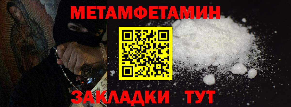 Котовск  Первитин винт  Вход с VPN 