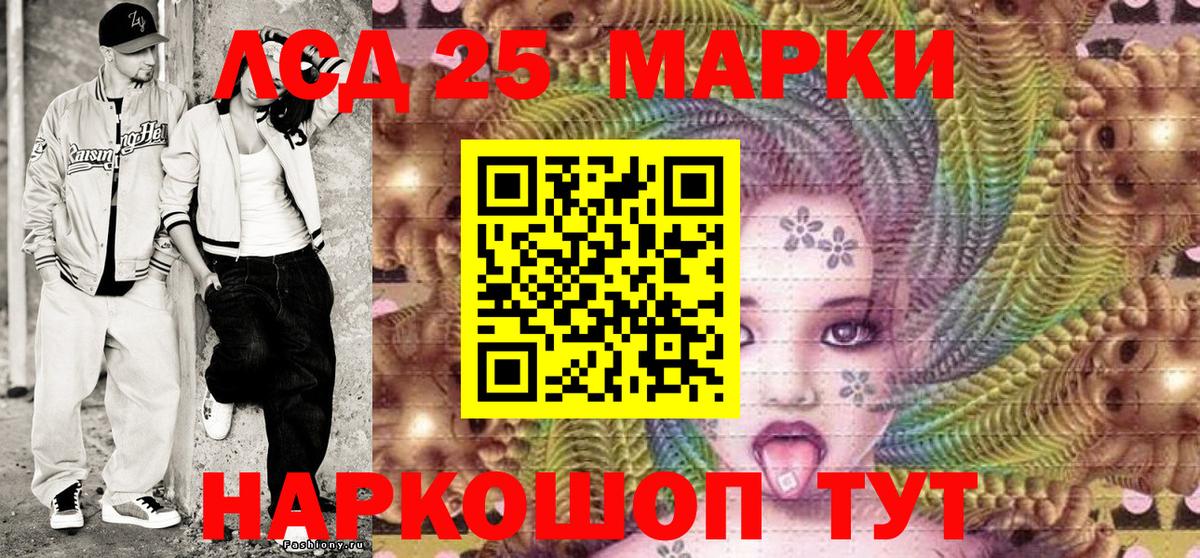 Котовск  Марки NBOMe 1,8мг  Вход с VPN 