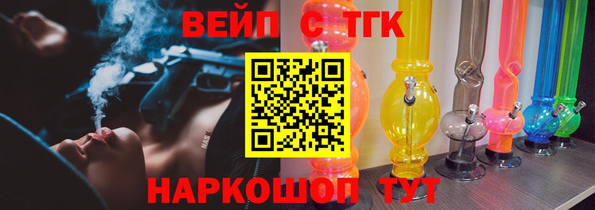 Дистиллят ТГК жижа Котовск