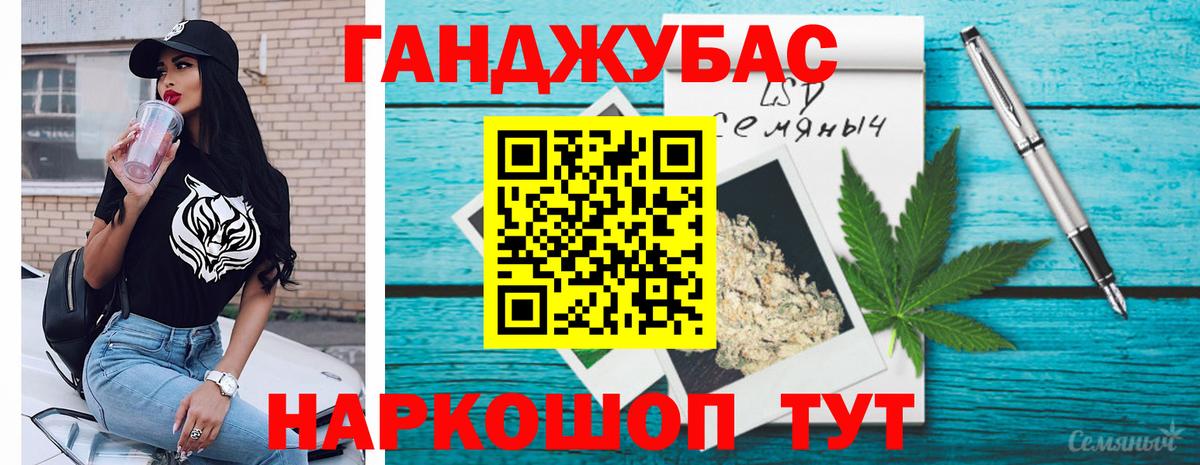 МАРИХУАНА план Котовск