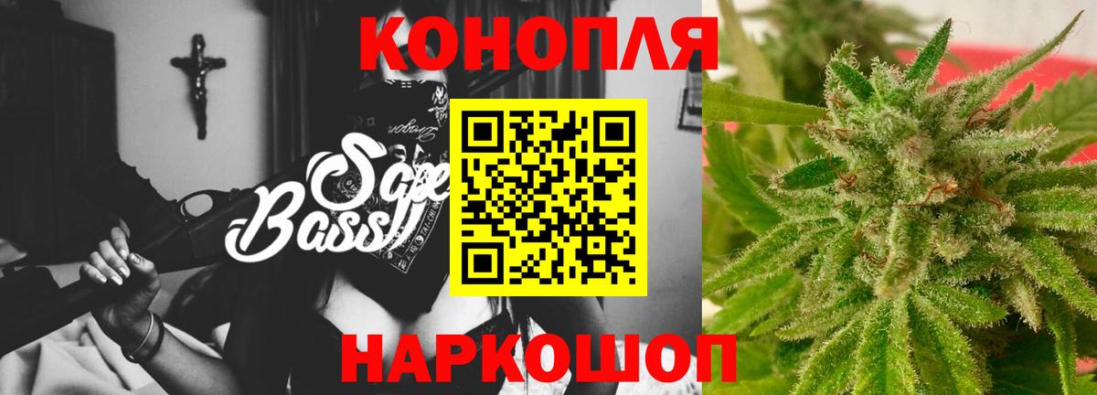 Котовск  Марихуана планчик  Каннабис MAZAR  МАРИХУАНА AK-47  Вход с VPN 